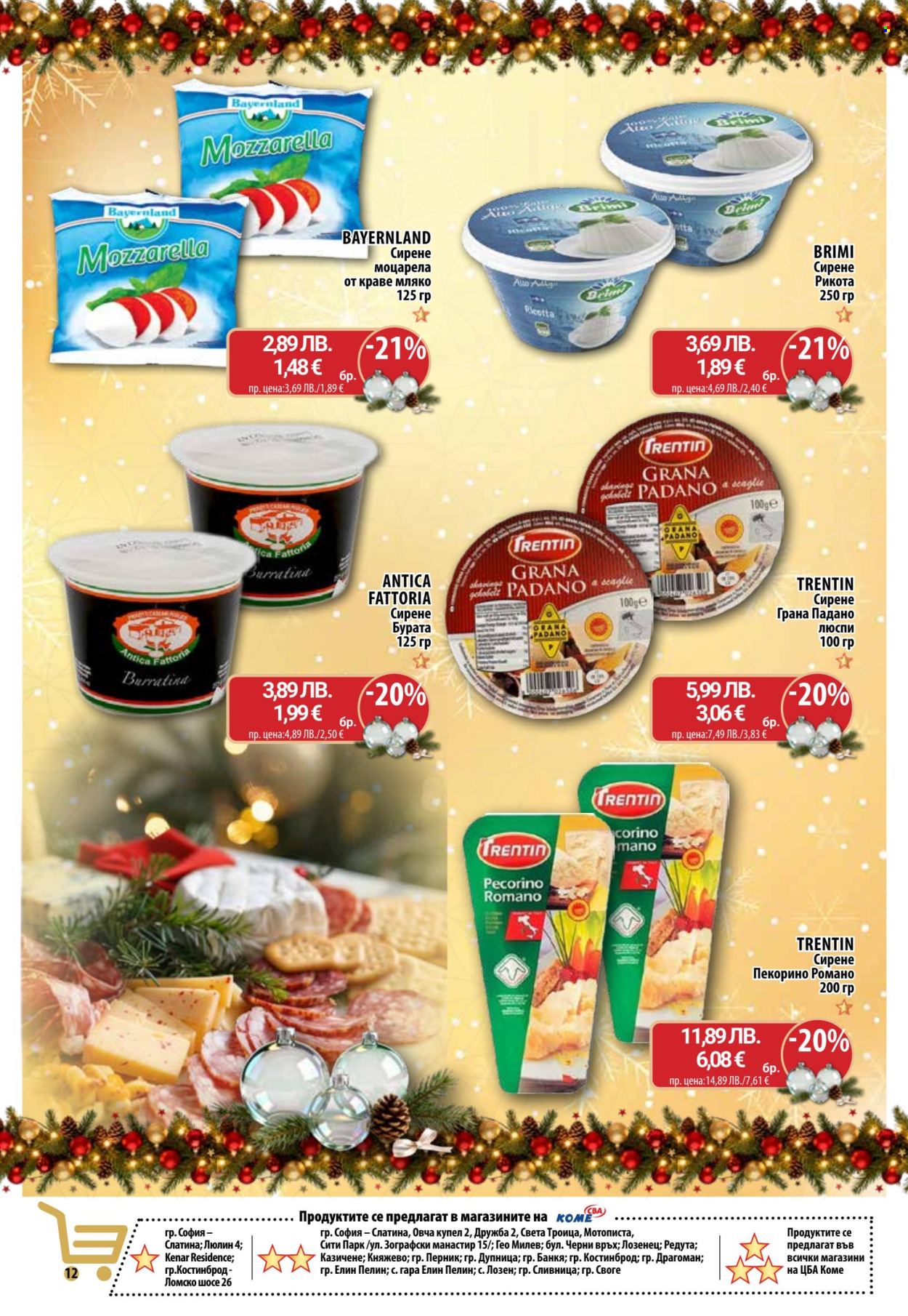 Брошура на CBA - 29.12.2025 - 07.01.2026. Страница 13