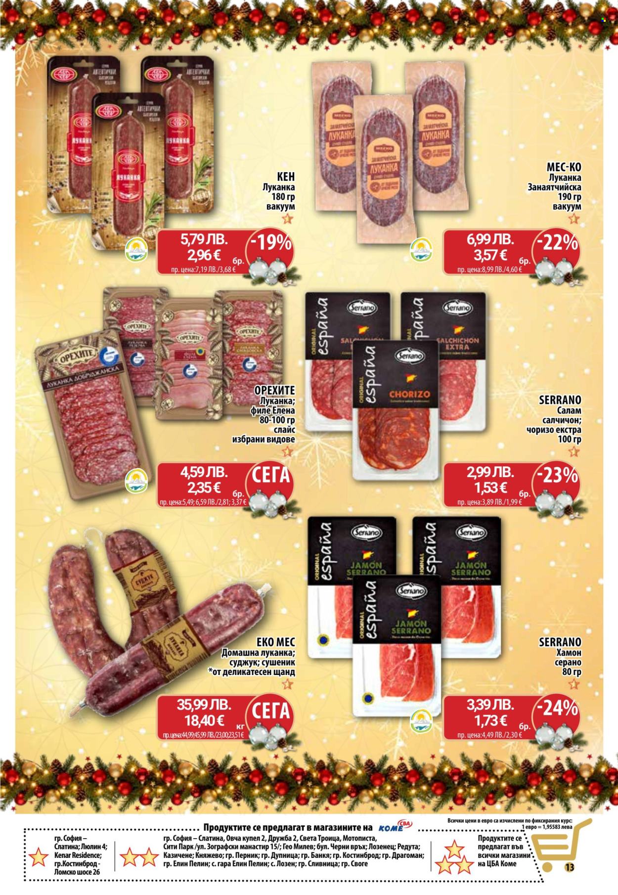 Брошура на CBA - 29.12.2025 - 07.01.2026. Страница 14