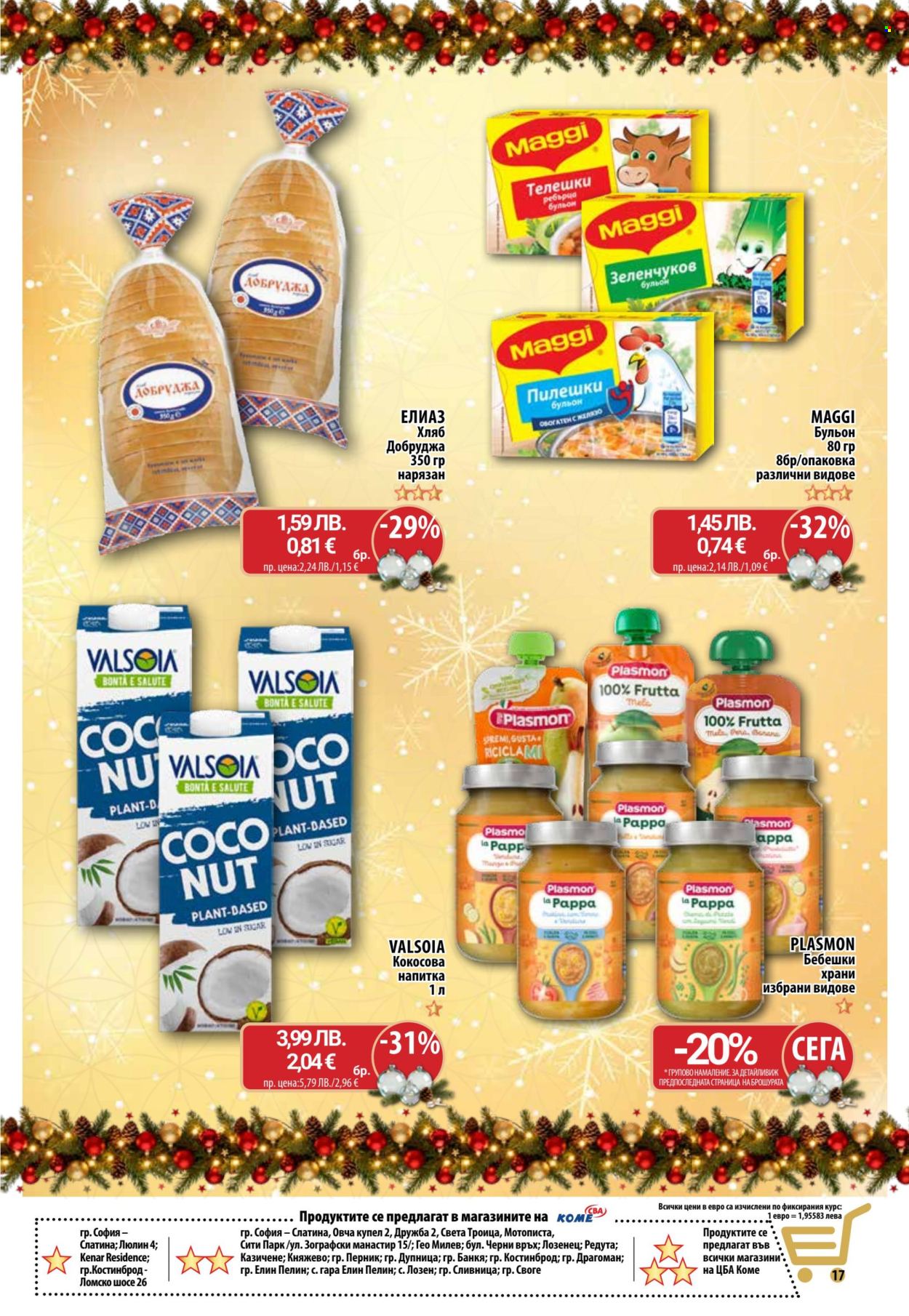 Брошура на CBA - 29.12.2025 - 07.01.2026. Страница 18