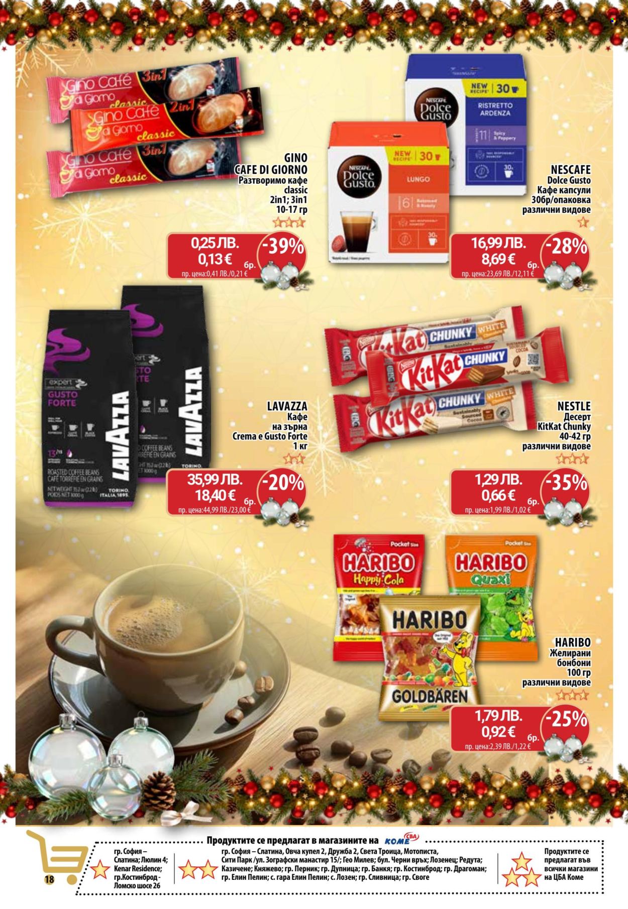 Брошура на CBA - 29.12.2025 - 07.01.2026. Страница 19