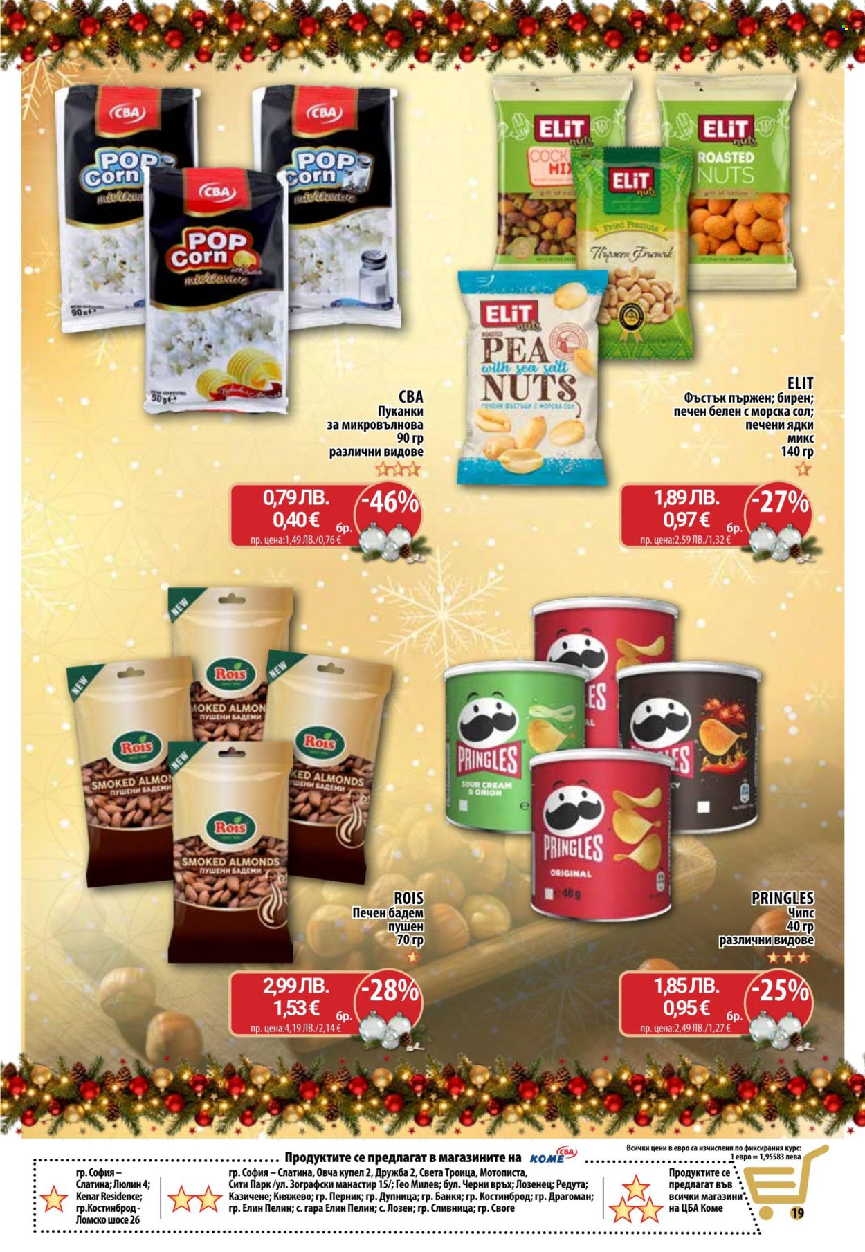 Брошура на CBA - 29.12.2025 - 07.01.2026. Страница 20