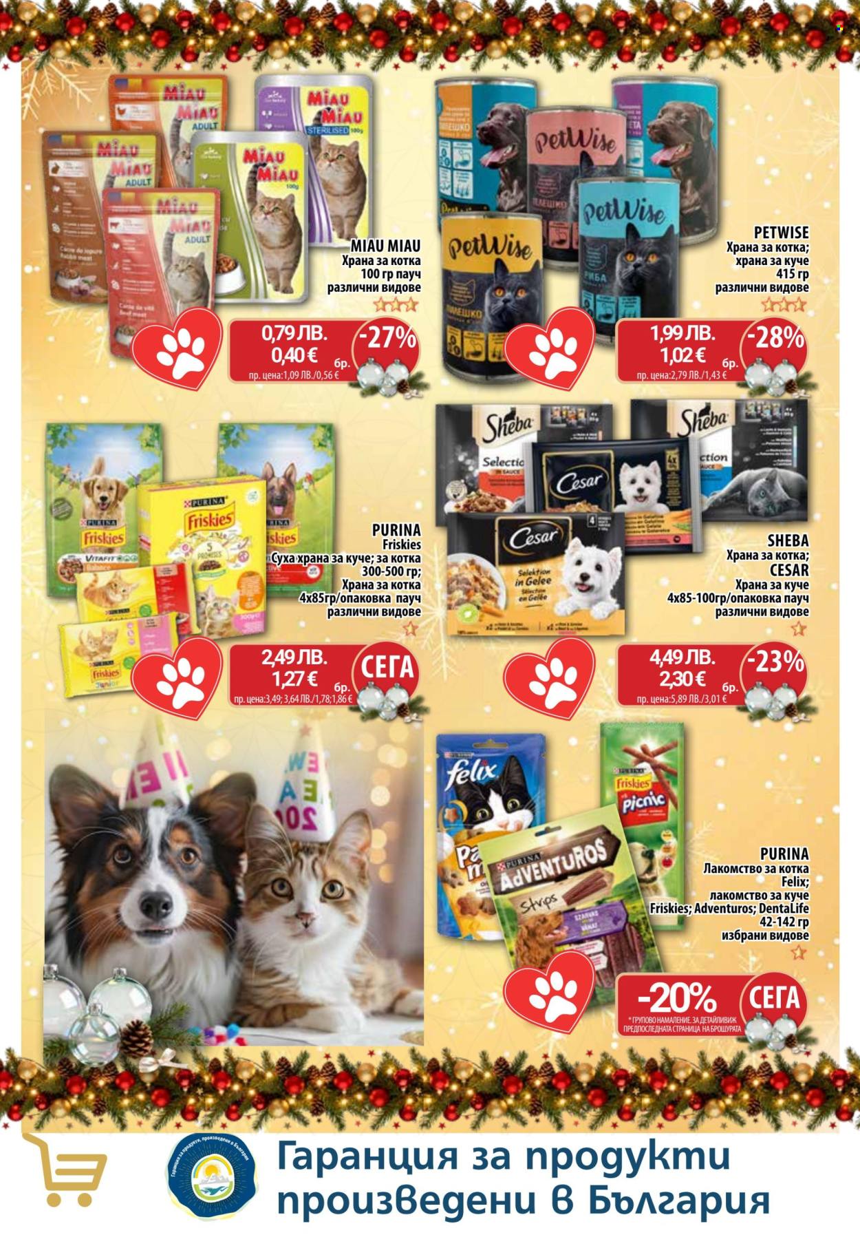 Брошура на CBA - 29.12.2025 - 07.01.2026. Страница 23