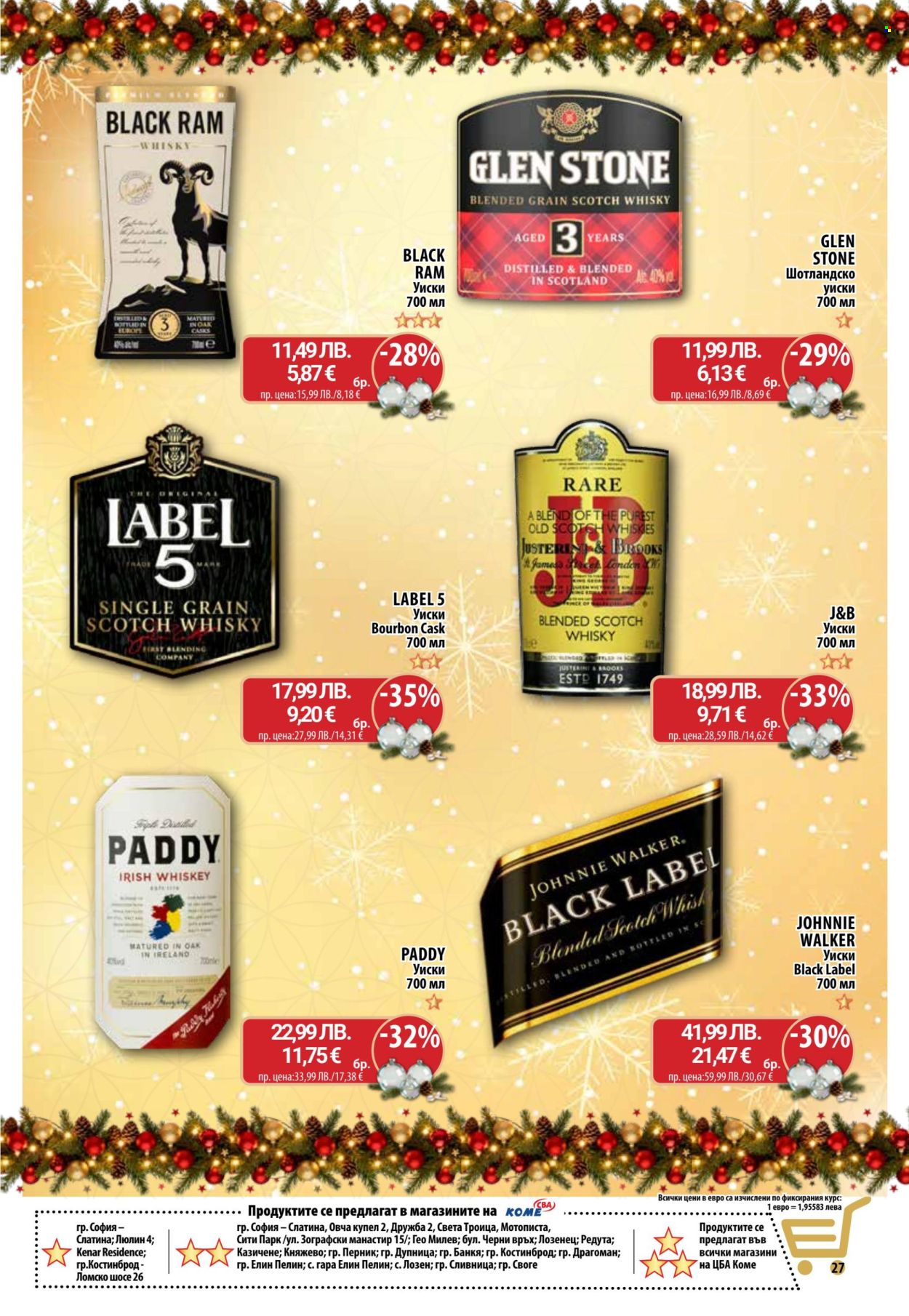 Брошура на CBA - 29.12.2025 - 07.01.2026. Страница 28