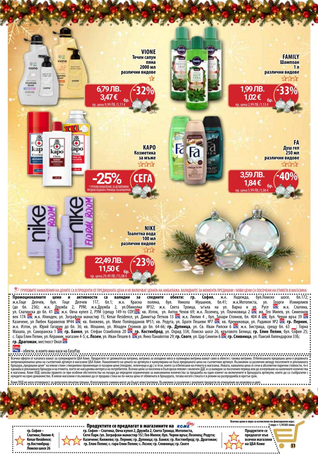 Брошура на CBA - 29.12.2025 - 07.01.2026. Страница 32