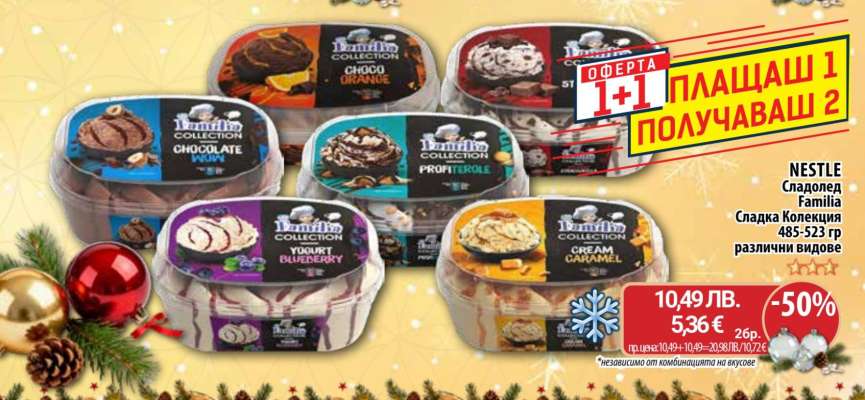NESTLE Сладолед Familia