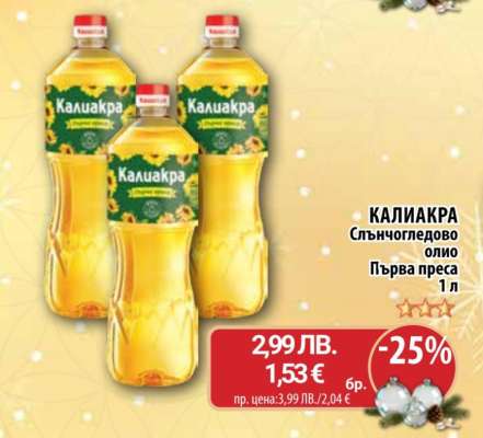КАЛИАКРА