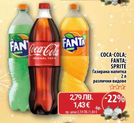 COCA COLA/FANTA/SPRITE