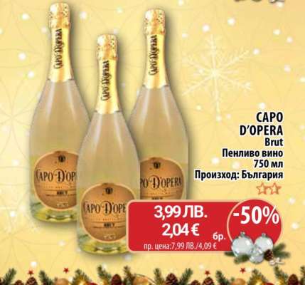 CAPO D’OPERA BRUT