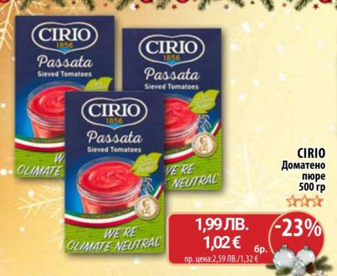 CIRIO Доматено пюре