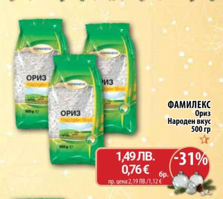 ФАМИЛЕКС Ориз Народен вкус