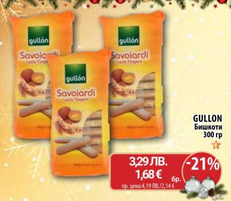 GULLON Бишкоти
