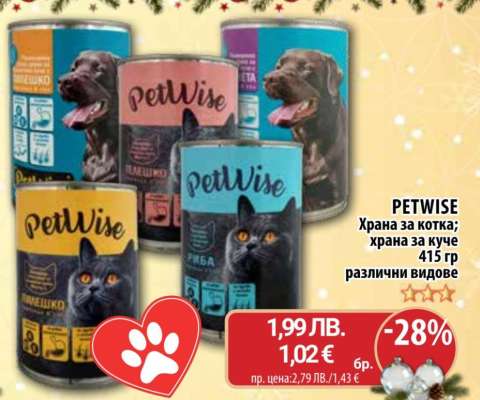 PETWISE