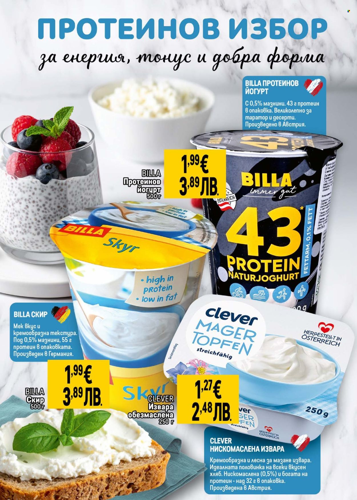 Брошура на BILLA - 02.01.2026 - 07.01.2026. Страница 8