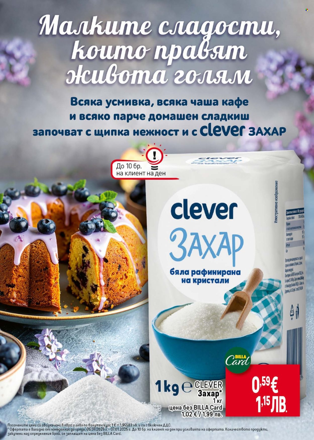Брошура на BILLA - 02.01.2026 - 07.01.2026. Страница 9