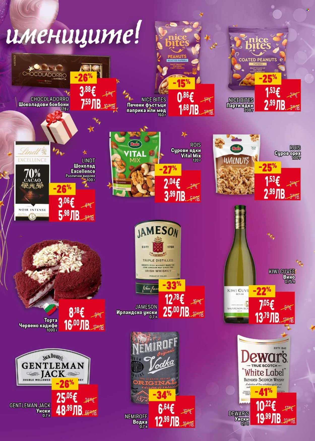 Брошура на BILLA - 02.01.2026 - 07.01.2026. Страница 11