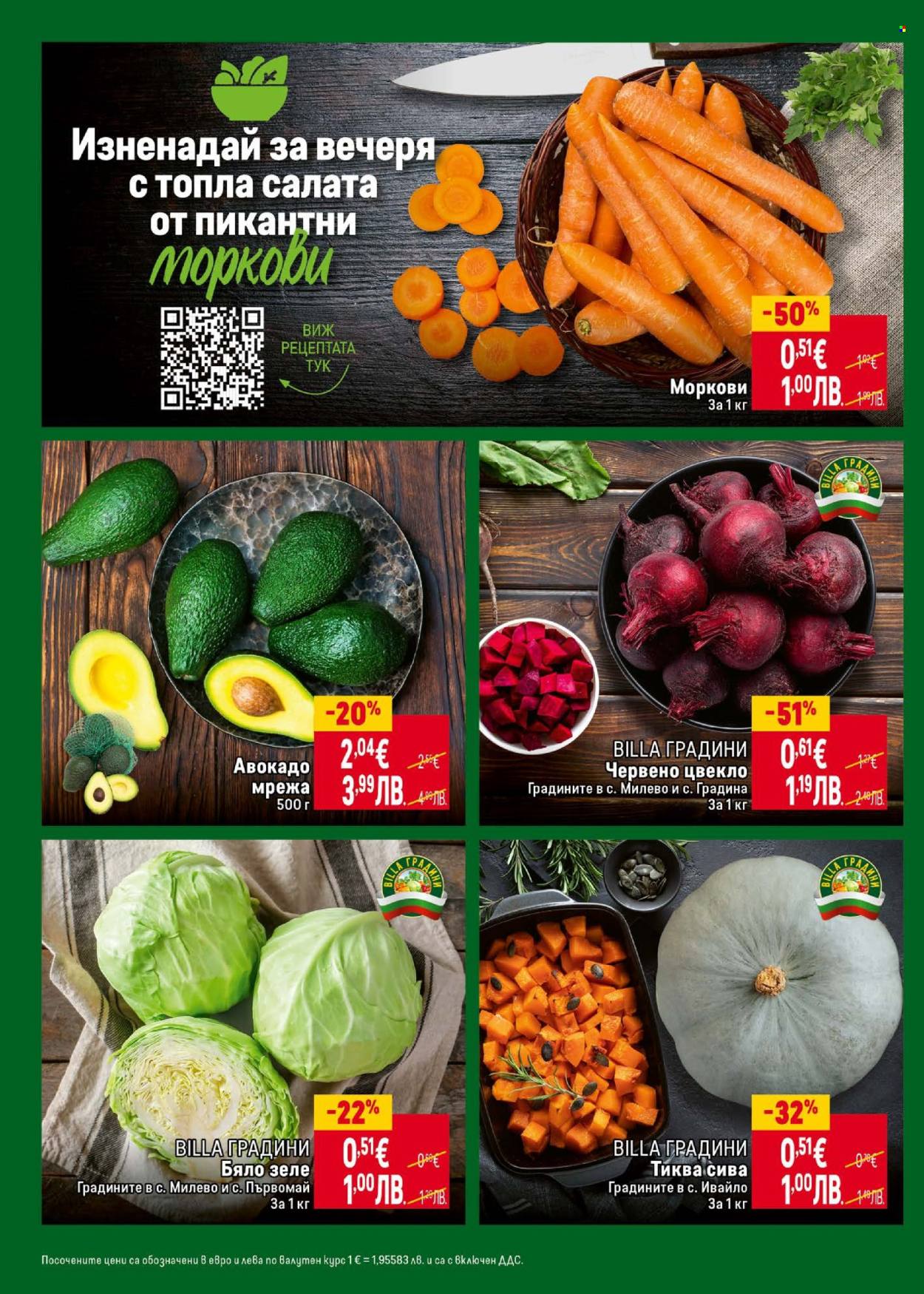 Брошура на BILLA - 02.01.2026 - 07.01.2026. Страница 12