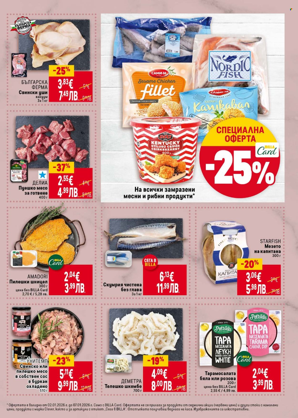Брошура на BILLA - 02.01.2026 - 07.01.2026. Страница 15