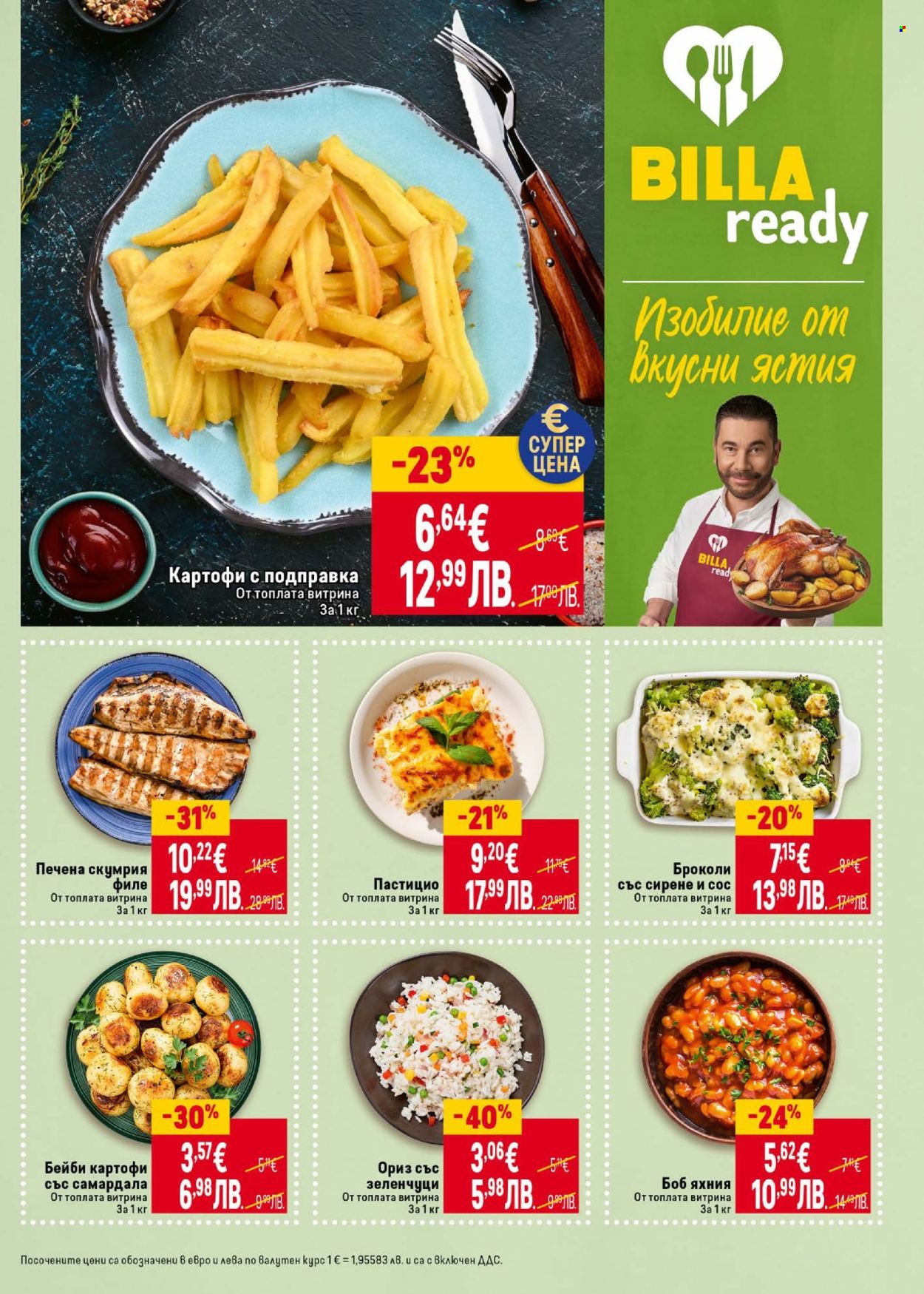 Брошура на BILLA - 02.01.2026 - 07.01.2026. Страница 17