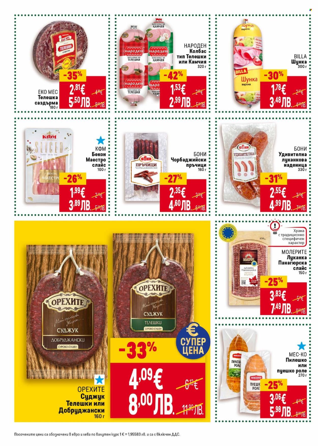 Брошура на BILLA - 02.01.2026 - 07.01.2026. Страница 18