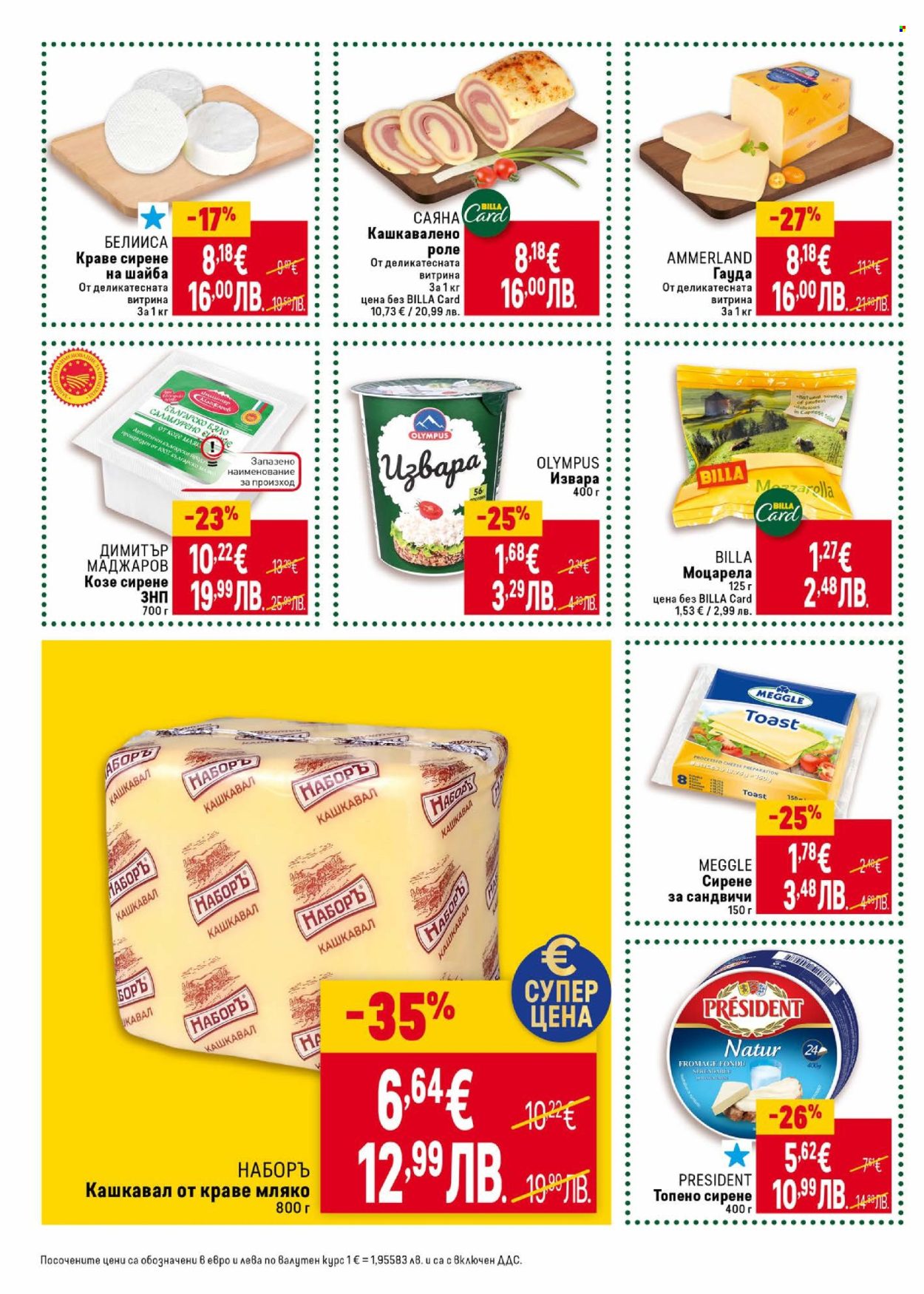 Брошура на BILLA - 02.01.2026 - 07.01.2026. Страница 22