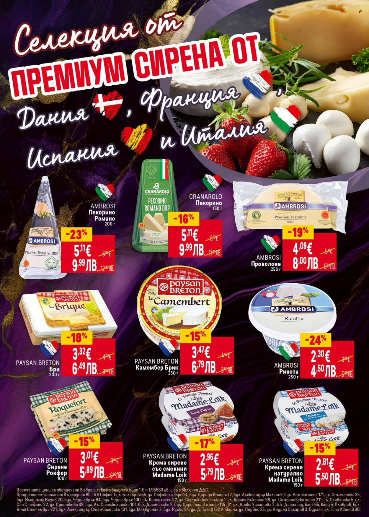 Брошура на BILLA - 02.01.2026 - 07.01.2026. Страница 24