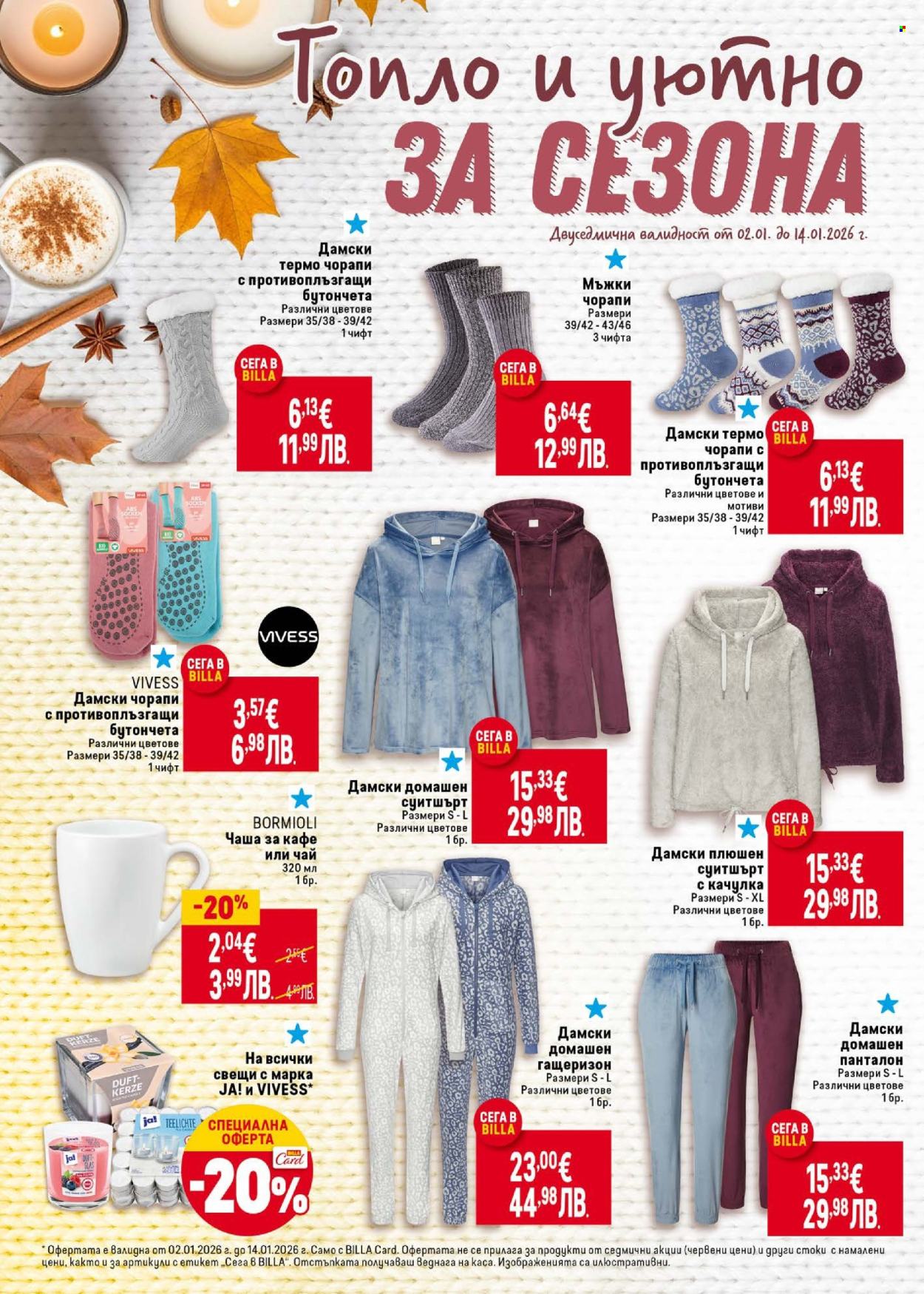 Брошура на BILLA - 02.01.2026 - 07.01.2026. Страница 36