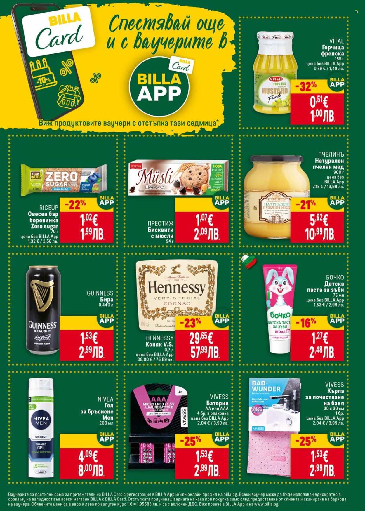 Брошура на BILLA - 02.01.2026 - 07.01.2026. Страница 39