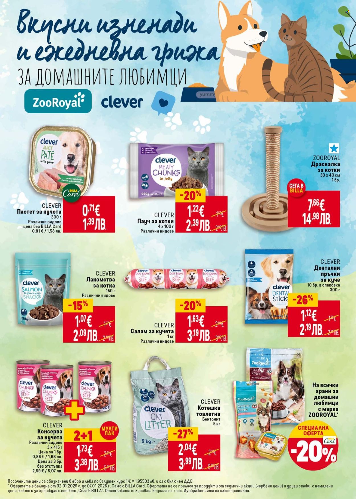 Брошура на BILLA - 02.01.2026 - 07.01.2026. Страница 41