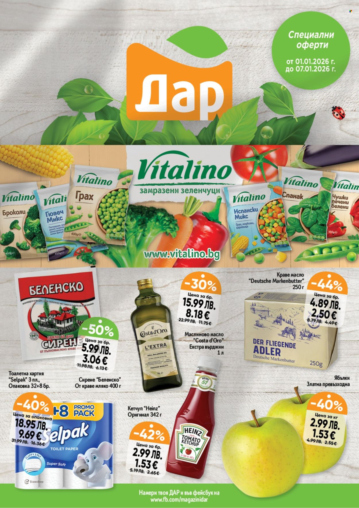 Брошура на Дар - 01.01.2026 - 07.01.2026. Страница 1