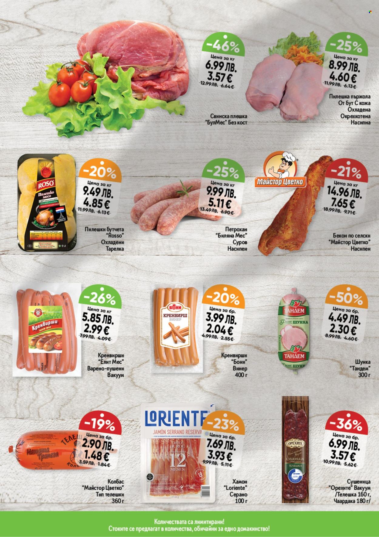 Брошура на Дар - 01.01.2026 - 07.01.2026. Страница 2