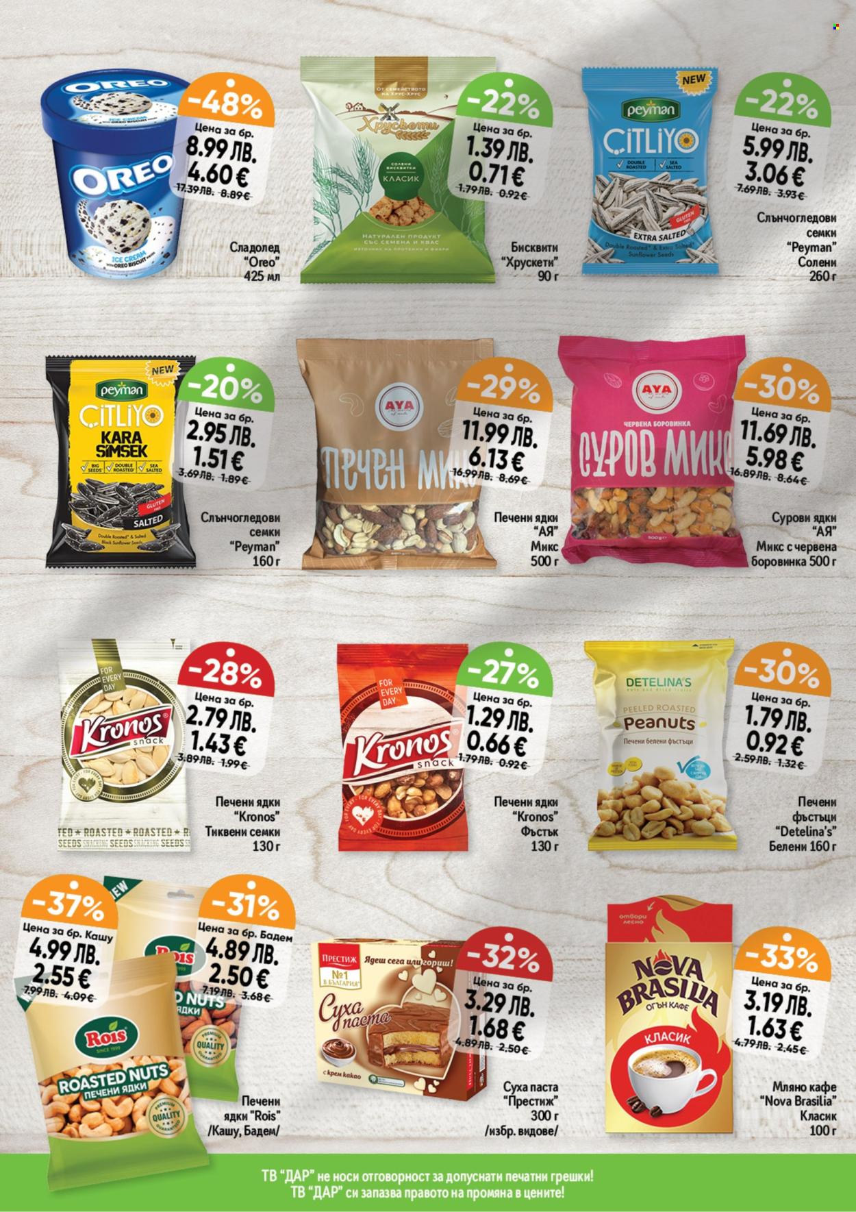 Брошура на Дар - 01.01.2026 - 07.01.2026. Страница 4