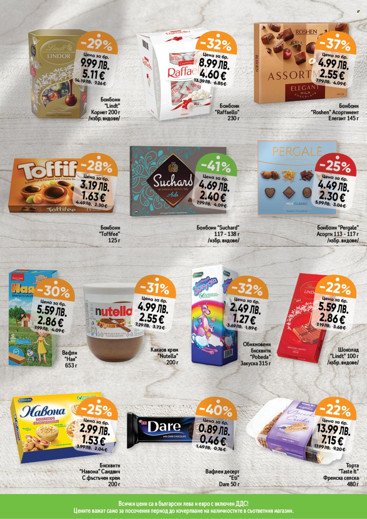 Брошура на Дар - 01.01.2026 - 07.01.2026. Страница 5