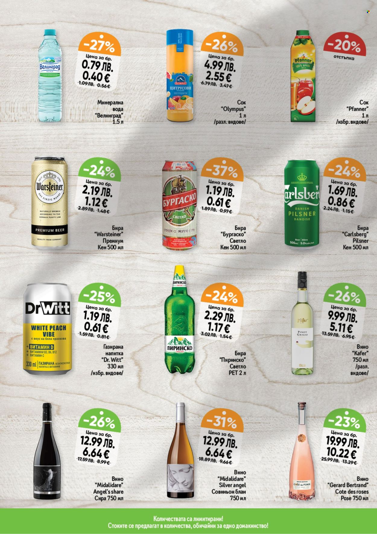 Брошура на Дар - 01.01.2026 - 07.01.2026. Страница 6