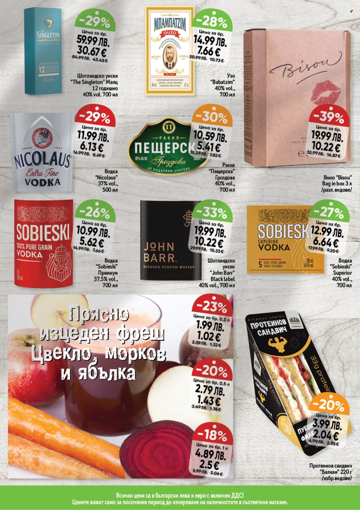 Брошура на Дар - 01.01.2026 - 07.01.2026. Страница 7