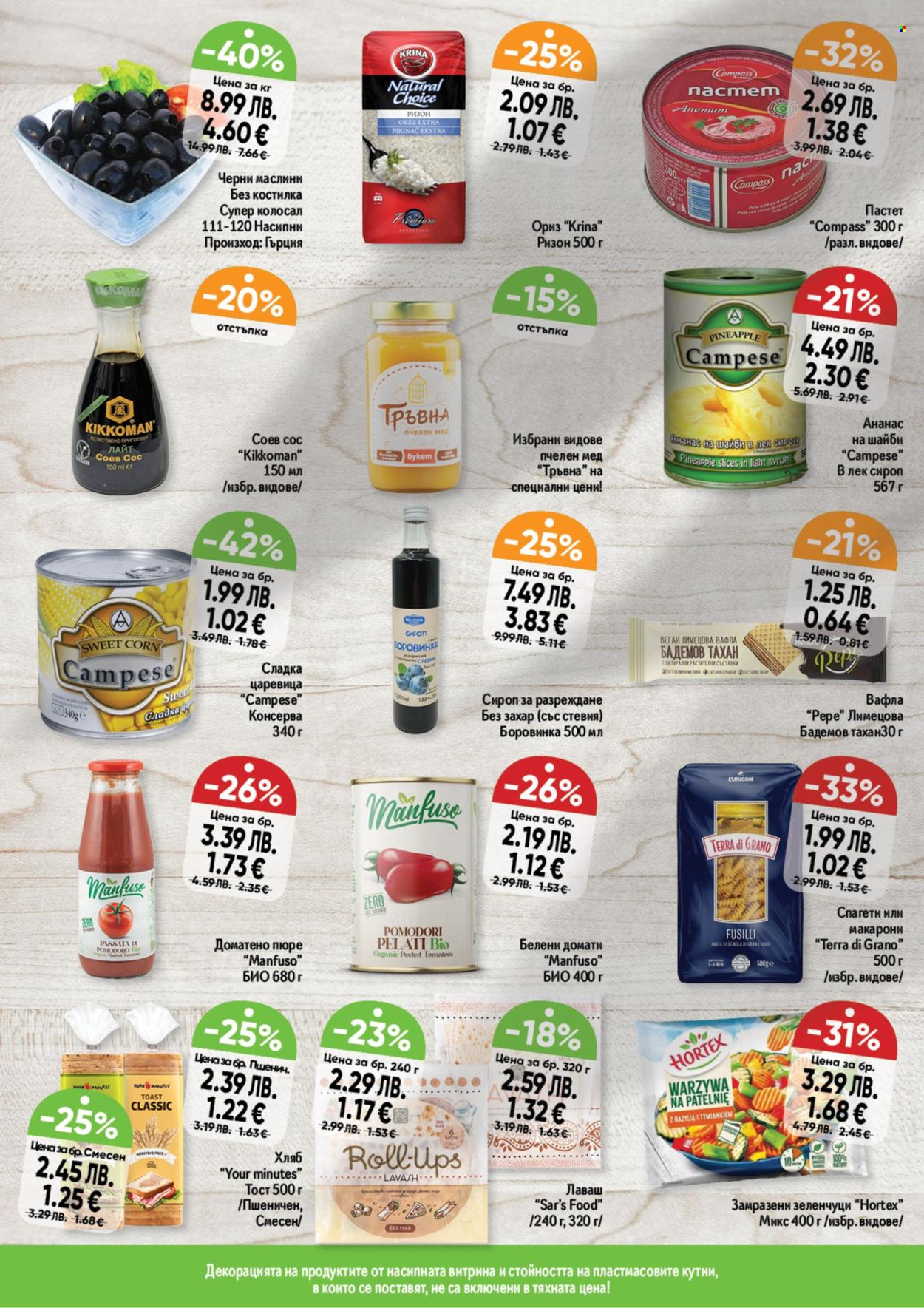 Брошура на Дар - 01.01.2026 - 07.01.2026. Страница 8