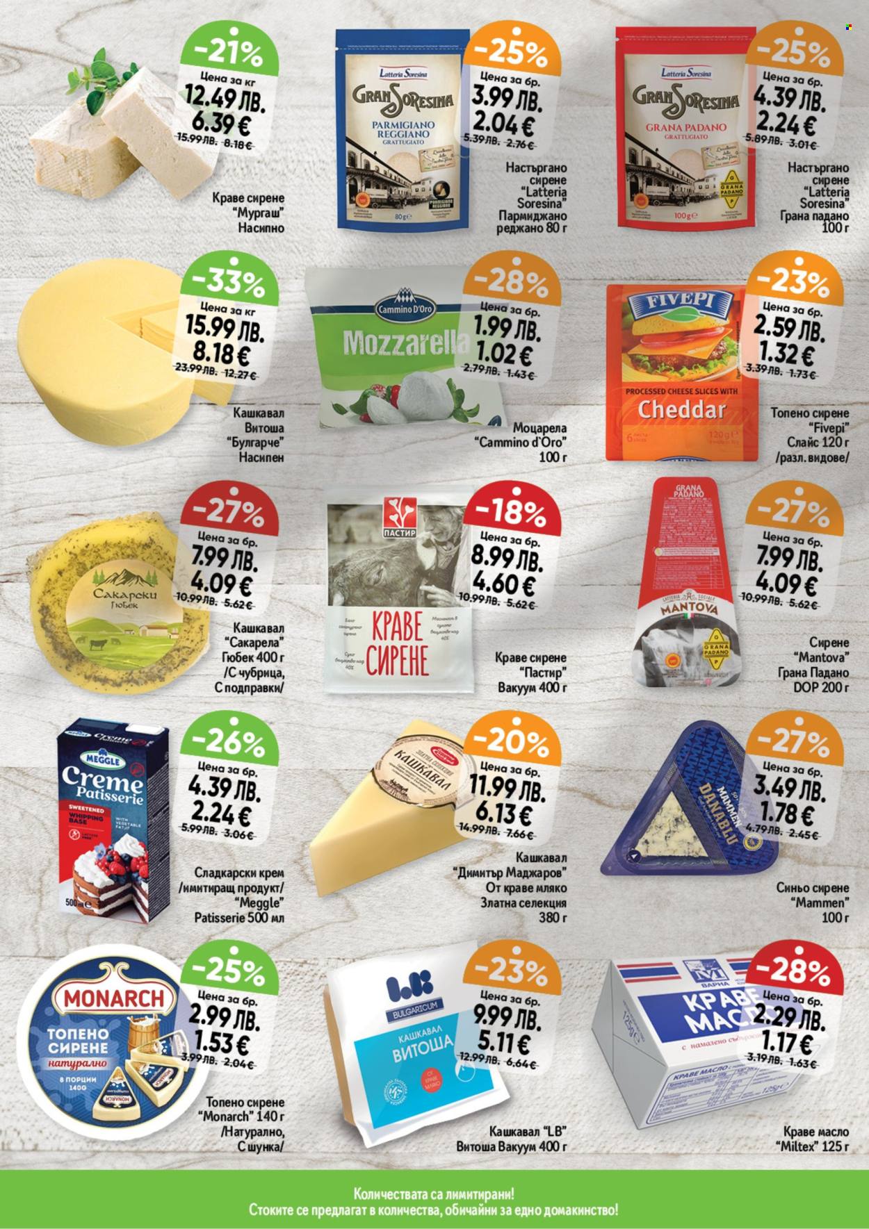 Брошура на Дар - 01.01.2026 - 07.01.2026. Страница 10