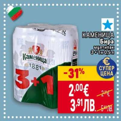 КАМЕНИЦА Бира