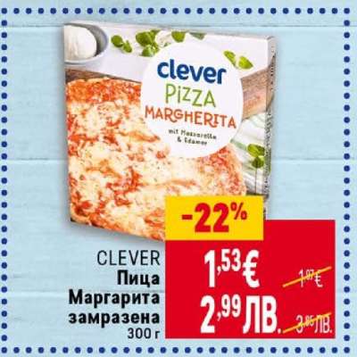 CLEVER Пица Маргарита замразена