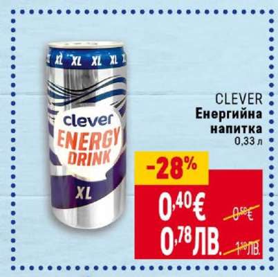 CLEVER Енергийна напитка