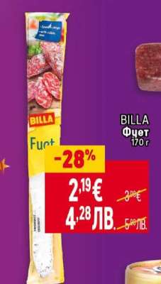 BILLA Фует