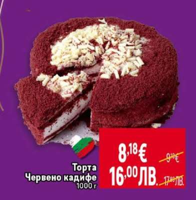 Торта Червено кадифе