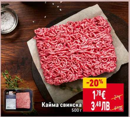 Кайма свинска