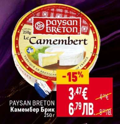 PAYSAN BRETON Камембер Брик