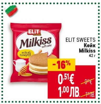 ELIT SWEETS Кейк Milkiss