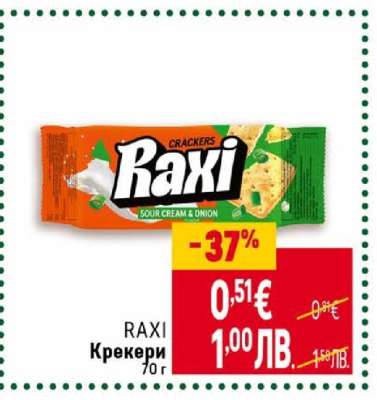 RAXI Крекери