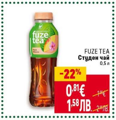 FUZE TEA