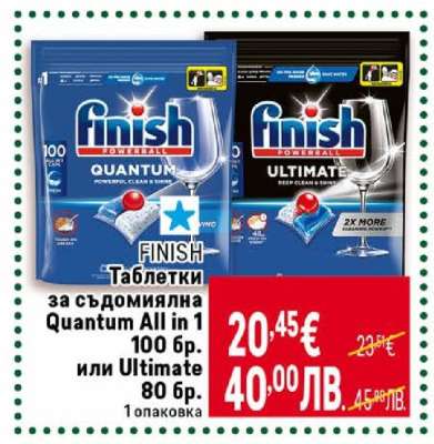 FINISH Таблетки за съдомиялна Quantum All in 1 или Ultimate