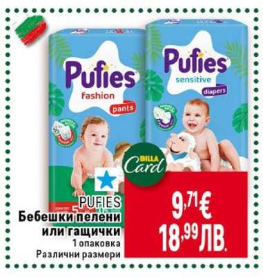 Pufies fashion pants / Pufies sensitive diapers