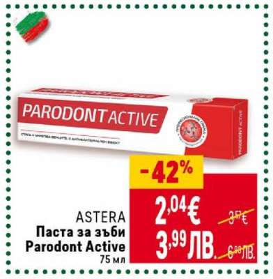 ASTERA Паста за зъби Parodont Active