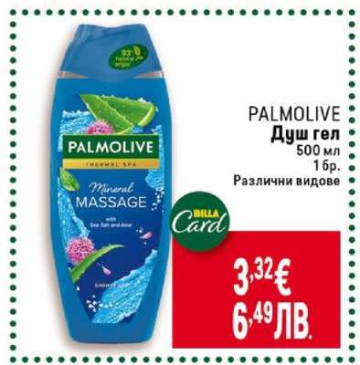 PALMOLIVE Душ гел